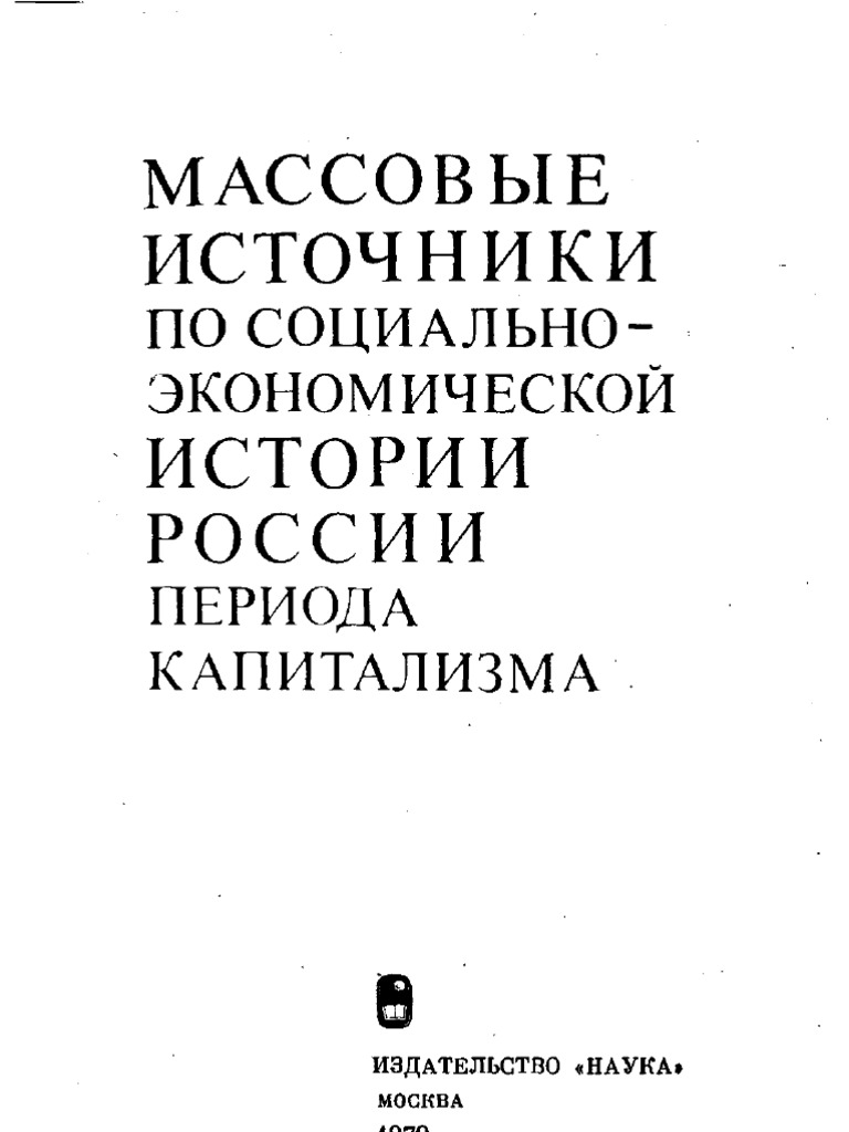  Эссе по теме Соответствовала ли социалистическая модель экономики Советской России модели К. Маркса?